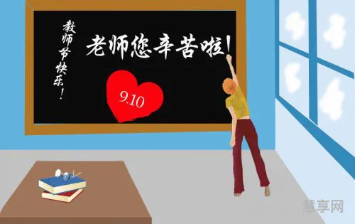 教师节贺卡祝语(贺卡短句暖心老师)