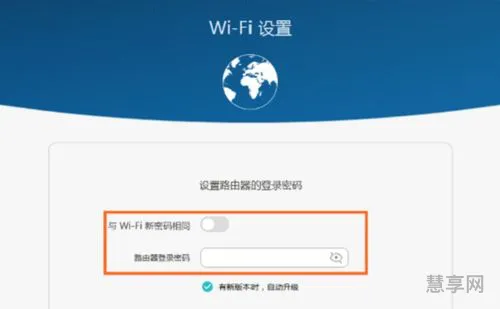 路由器设置密码(h3c下一页)