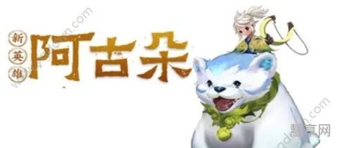 阿古朵什么时候上线(阿古朵什么时候可能再出皮肤)