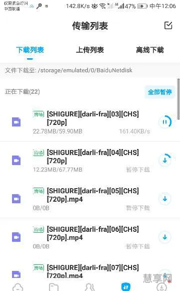 网络硬盘哪个好(好用的云盘推荐)