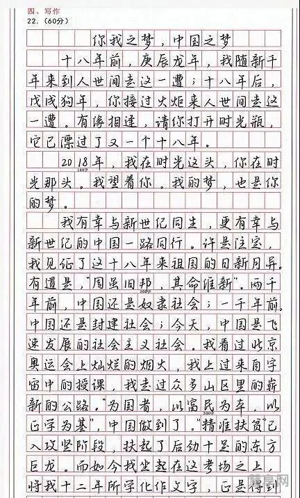 春节满分作文400字(小学三年级作文春节)