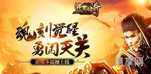 不花钱的网页游戏(上线送狂龙紫电的传世手游)