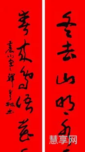 对联贴法顺序左右(对联怎么贴左右怎么分 正确)