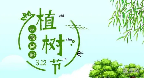 植树节的宣传标语(小学生植树节标语口号)