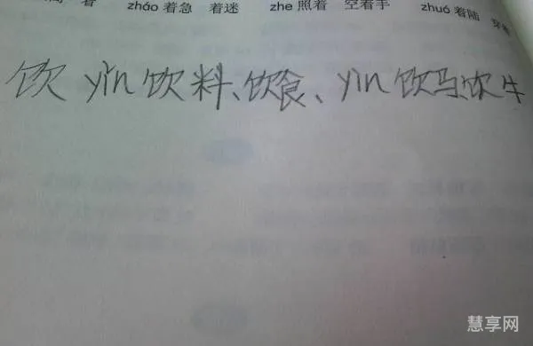 荷的多音字组词(荷四声组词)