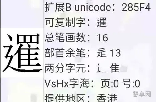 走之旁的字跟什么有关(辶字旁的字大全100字)