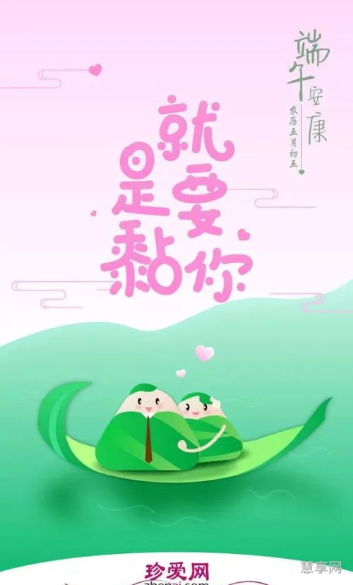 端午节创意文案(端午节朋友圈走心文案)