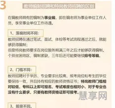 什么是特岗教师(考特岗教师的条件)