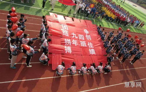 运动会入场式(入场式动作30秒)