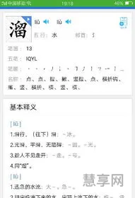 溜可以怎么组词(溜的组词)