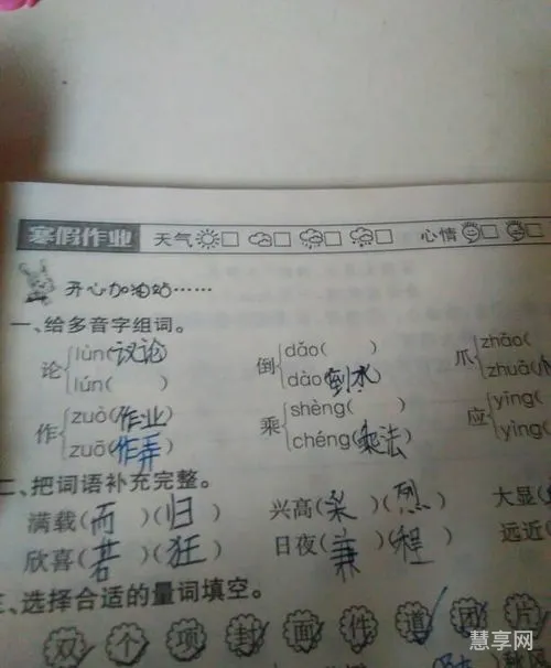 臭的多音字组词(xiu臭组词)