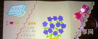 贺卡祝福语大全(干净短句祝福8字)