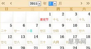 7月份有什么节日(七月份中国传统节日)