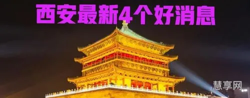 西安还要多久才能解封(微信封号多久自动解封)