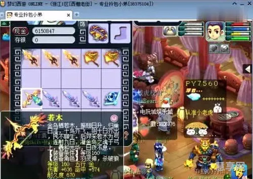 梦幻160武器(梦幻西游武器一览表)