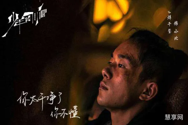 少年的你经典短句(少年的你陈念台词独白)