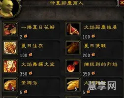 火炬杂耍成就怎么做(火炬是什么材料做的)