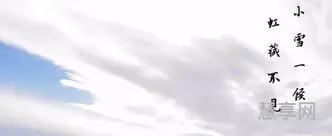 小雪节气的诗词(陆游《小雪》)