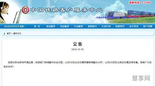 售票点提前几天售票(售票大厅可以提前多久去买票)