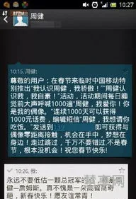 春节拜年短信(我怕节日的祝福太拥挤)