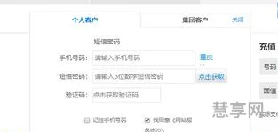 手机话费查询(我想查话费)