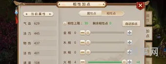 问道火系怎么加点(问道手游加点攻略)