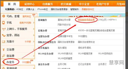 联通呼叫转移设置(联通办理呼叫转移的方法)