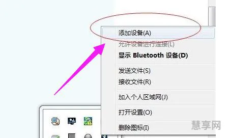 win7蓝牙驱动(win7蓝牙在哪里打开)