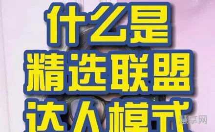达人什么意思(达人和主播有什么区别)