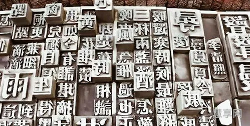 活字印刷术是谁发明的(活字印刷术蔡伦)