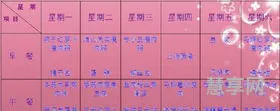 幼儿园一周食谱表(幼儿园菜谱30天不重样)