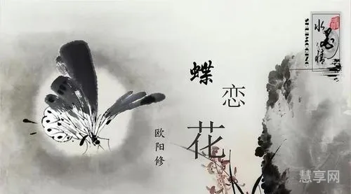 蝶恋花欧阳修(欧阳修蝶恋花表达了什么情感)
