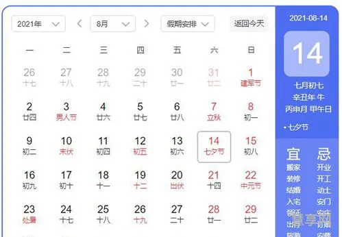 七夕节2021年几月几号(今年七夕节在几月几日)