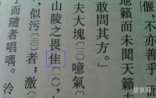 耄耋怎么读音(80岁叫耄耋,90岁叫什么)
