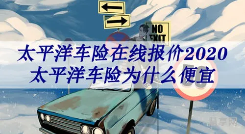 车险要多少钱(车损险和第三者责任险的区别)