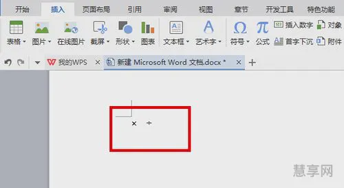 如何输入乘号(键盘输入乘号x)