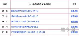 中级造价员报考条件(造价员报考官网)