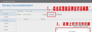 通关状态查询(海关报关单查询平台)