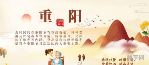 重阳节的寄语简短(重阳节祝福语8字以内)