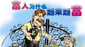 富人与穷人的区别(有钱人和没钱人经典句)