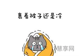 表达今天好冷的句子(天冷了高情商的暖心句子)