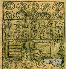 世界上出现最早的纸币(最早的钱币叫什么)