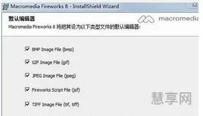 fireworks序列号(flash cs6序列号)