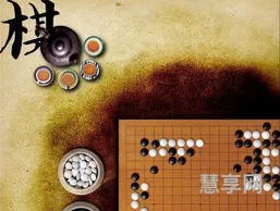 围棋的规则和玩法(围棋入门基本教程)