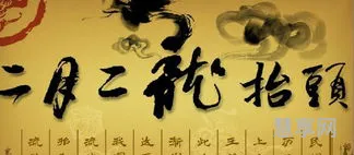 农历二月初二(农历二月初二出生的女孩命运)