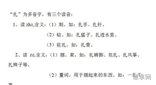 磁的组词是什么(素字组词)