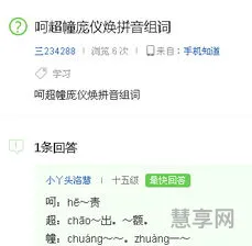 栋的拼音和组词(栋字组词大全)