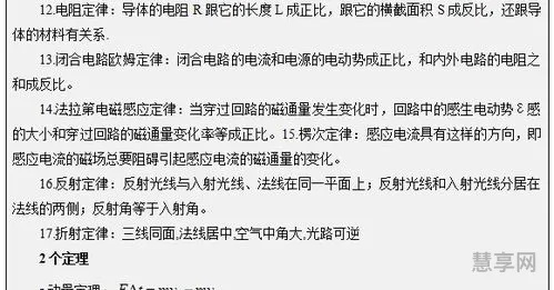 怎样学好物理(学好物理的十个方法)