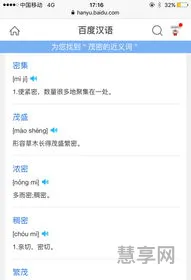 茂盛的近义词是什么(茂盛的相近)