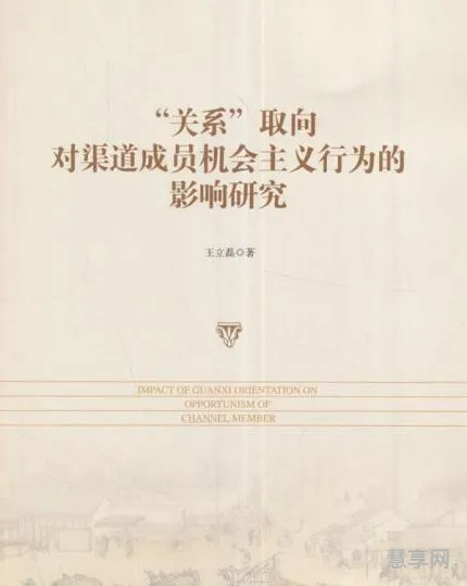 机会主义行为(机会主义的通俗理解)